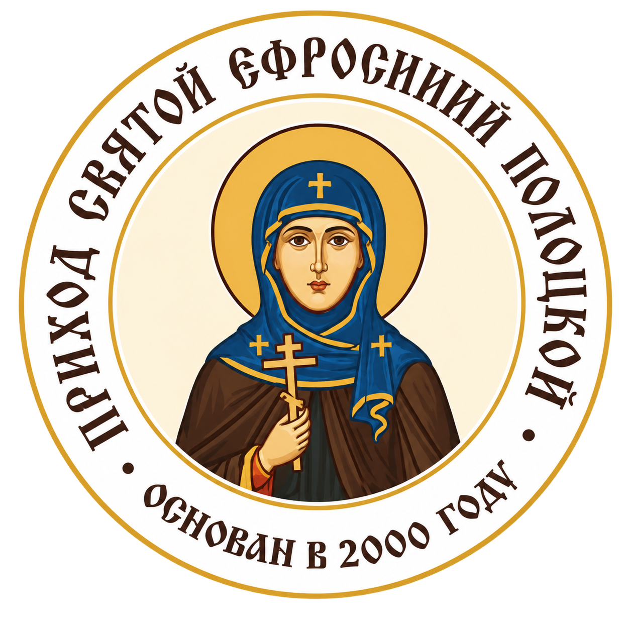Логотип храма святой Ефросинии Полоцкой